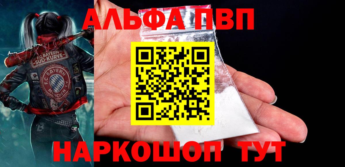 Чайковский  APVP мука  Вход с VPN 