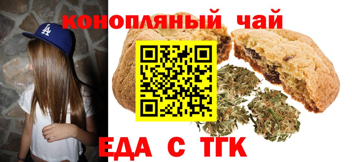 Canna-Cookies марихуана  Вход с VPN  Чайковский 