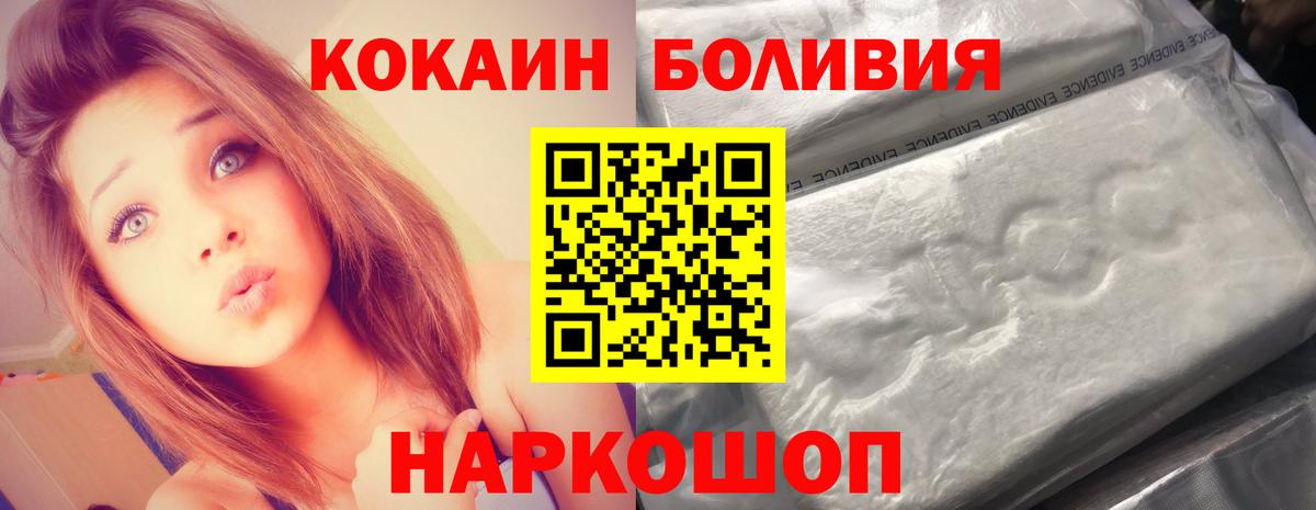 наркошоп  Вход с VPN  КОКАИН FishScale  Чайковский  COCAIN 98%  COCAIN 