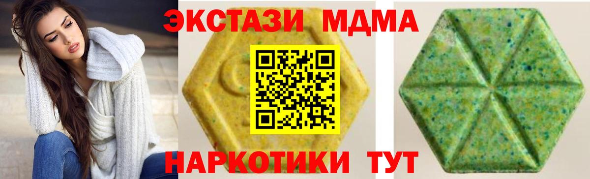 Ecstasy Cube  Ecstasy XTC  ЭКСТАЗИ  кракен рабочий сайт  Чайковский  Вход с VPN 