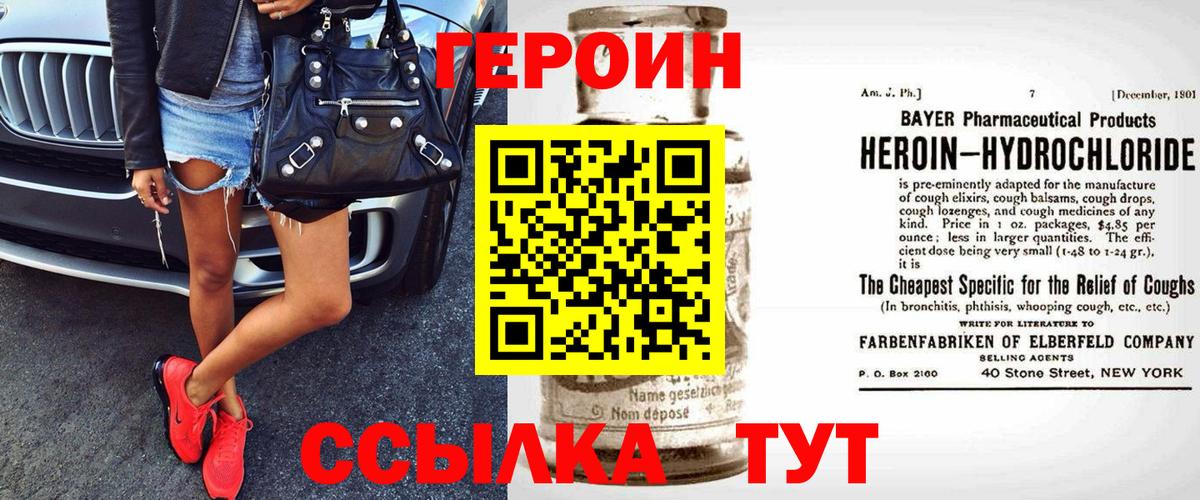 Чайковский  ГЕРОИН Афган  ГЕРОИН  Вход с VPN 