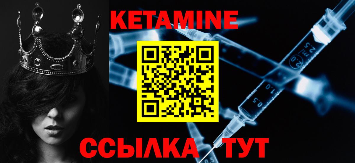 КЕТАМИН ketamine  КЕТАМИН VHQ  Вход с VPN  Чайковский 