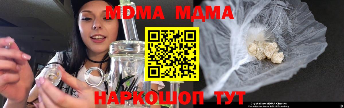 Чайковский  МДМА VHQ  Вход с VPN  MDMA crystal 
