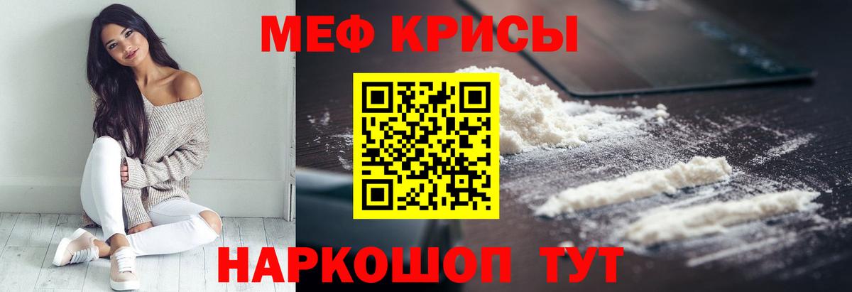 Мефедрон кристаллы  Мефедрон кристаллы  Мефедрон  Вход с VPN  Чайковский 
