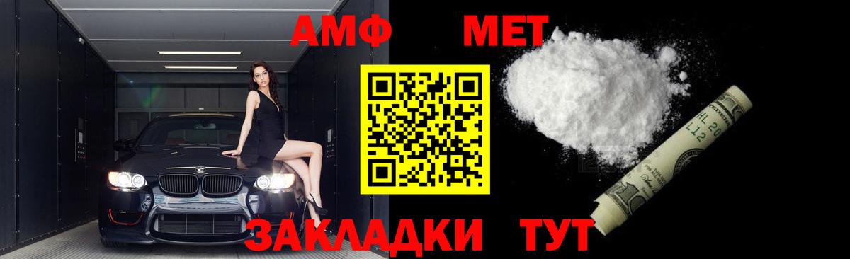 Метамфетамин кристалл  Вход с VPN  Метамфетамин  Чайковский 