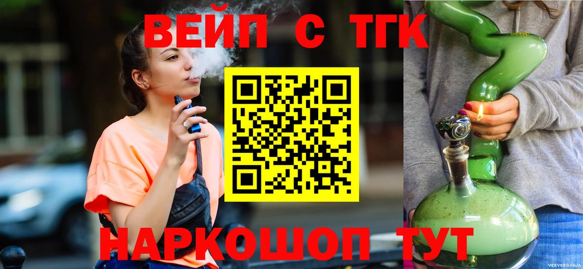 ТГК Wax Чайковский
