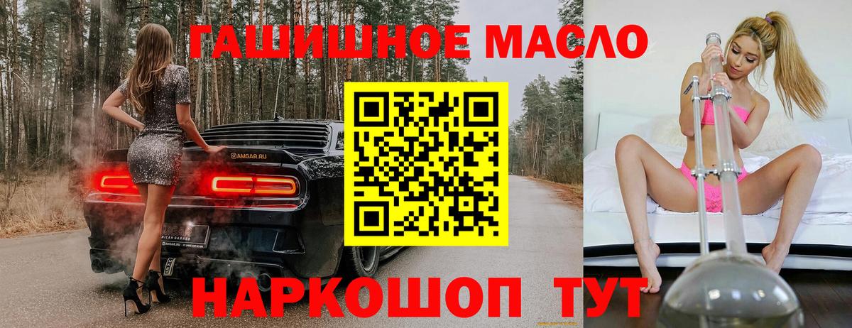 Чайковский  Дистиллят ТГК вейп с тгк  Вход с VPN  Дистиллят ТГК концентрат 