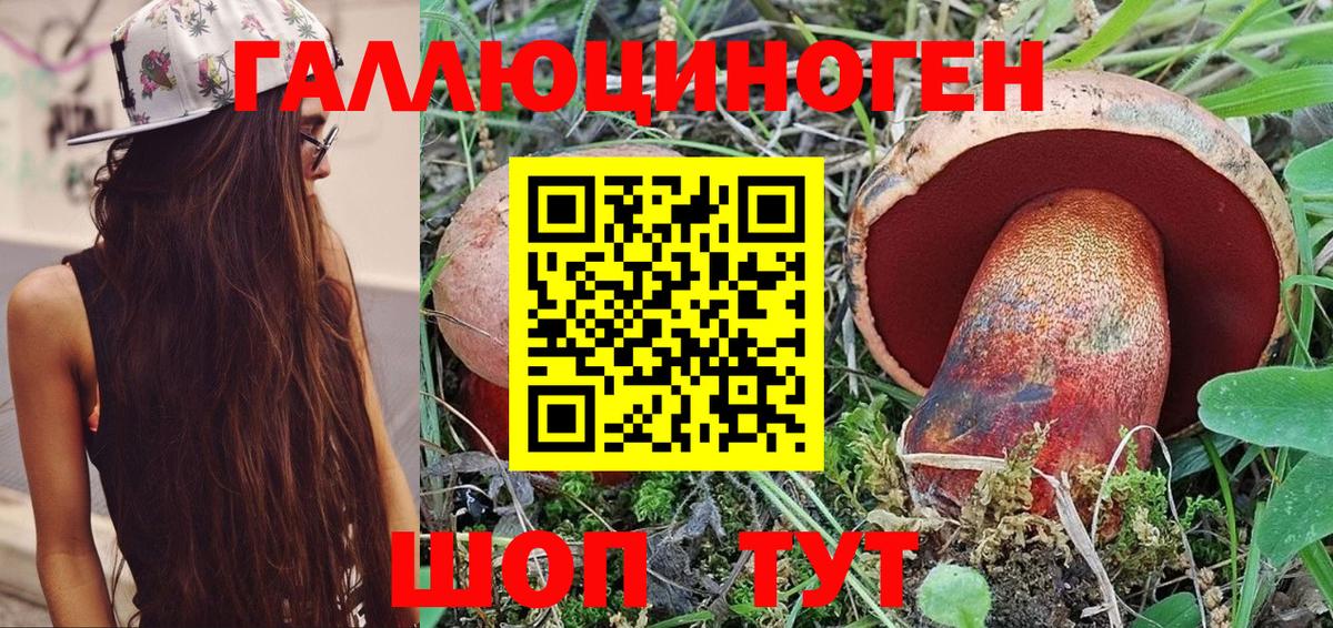 Псилоцибиновые грибы ЛСД  Галлюциногенные грибы Psilocybe  Вход с VPN  Чайковский 